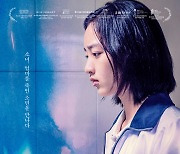 서울여성영화제 감독상 '그 여름, 가장 차가웠던' 6월 개봉