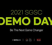 서울글로벌창업센터, '2021 SGSC DEMO DAY' 온라인 데모데이 개최