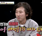'빈센조' 김영웅, "송중기 외모에 취해 대사 까먹어→거짓말같은 피부" ('비디오스타')