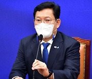 송영길 "부동산 관련 법 의도와 다른 결과..보완 노력"
