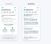 네이버, 자체 개발한 '한국어 초거대 AI 언어 모델' 국내 최초 검색 서비스에 상용화