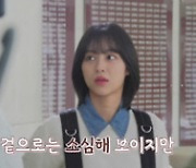 '멀리서 보면 푸른 봄' 제작기 영상 최초 공개.. 청춘 배우들이 밝히는 '현실' 캠퍼스 이야기