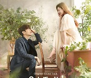 '오! 주인님' OST 합본 앨범 11일 예약 판매 시작