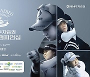 최혜진, NH투자증권 레이디스 챔피언십 타이틀 방어 도전