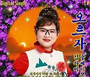 둘째이모 김다비 '오르자', 임영웅 이어 트로트 차트 2위