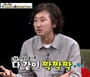 김영웅 "송중기, 드라마 현장에서 송반장, 카리스마 + 매력 있어"(비디오스타) [TV캡처]