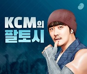 KCM, 음악 팟캐스트 DJ 도전 "재미 + 음악성 보장"