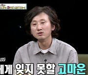 '비스' 김영웅, '빈센조' 송중기에 전화 "7시간 후 재밌어져"