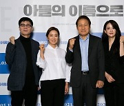 '아들의 이름으로' 韓영화 예매율 1위, 15일 무대인사 확정