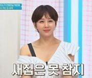 '완판의 여왕' 한영, '밝히는가'서 유쾌+상쾌 힐링 에너지 전달