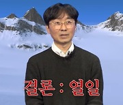 장항준 "♥김은희 돈, 내 것인 줄..결론은 열일" (무비건조)[종합]
