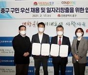 인천 중구쿠팡, '2021년 1사 온니원 채용 행사' 개최