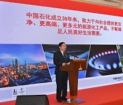[PRNewswire] Zhang Yuzhuo, Chairman of Sinopec: Accelerating the World-class