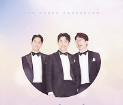 크로스오버 그룹 '안단테', 내달 첫 단독 콘서트
