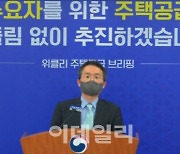 [일문일답] "도심복합개발, 서울 후보지 더 나온다"