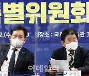 [포토]김진표, '투기 자극 없는 범위에서 부동산 규제 완화해야'