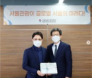 '비정상회담' 자히드 후세인, 서울관광대상 수상