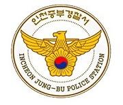 인천 노래방 실종자 시신, 절단된 상태로 발견(상보)