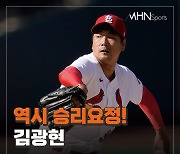 역시 승리요정! 김광현, 시즌 2승 놓쳤지만 팀 4연승 달성[카드뉴스]