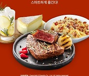 야놀자, 숙박·레저·교통에 이어 '맛집 예약 서비스' 개설