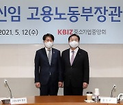 기념촬영하는 안경덕 장관과 김기문 회장