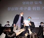 상영관협회 회장 "코로나19 이후 재난지원서 영화산업 철저히 소외"