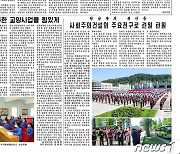 [데일리북한]"모내기에 수단 총동원"..분위기 추동 전력