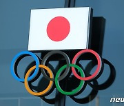 NYT 기고문 "도쿄올림픽 취소할 시간 아직 있어..옳은 결정해야"