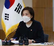 유은혜 부총리 '사회정책 중점과제 논의'