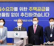 3차 도심복합사업 후보지 '대구·부산' 4곳 선정