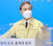 김승수 부인 농지법 위반 사건..경찰 "불송치 결정"