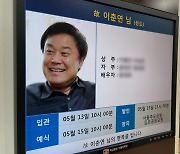 고 이춘연 대표 '발인은 15일, 장지는 서울추모공원'