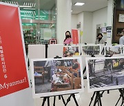 "미얀마 민주화운동 응원"..광주 동구청사 1층서 사진전