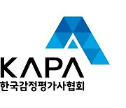 한국감정평가사협회, 12일부터 '감정평가심사 전문가 과정' 진행