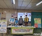 "사랑의 매는 훈육 아닌 학대"..강북구, 아동학대예방 캠페인