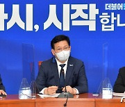 송영길 대표, 중소기업중앙회 회장단과 간담회