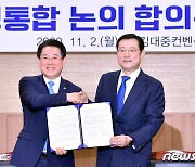광주·전남 통합논의 탄력?..도, 연구용역비 2억 추경에 편성