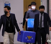 전북도 공무원 내부정보로 부동산 투기 의혹..경찰, 도청 압수수색(종합 2보)