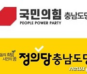 국민의힘 "양승조 지사 대권놀음에 충남 도민 멍든다" 비난