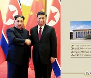 시진핑 주석과 악수하는 김정은 위원장