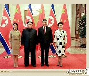 北 화보에 실린 김정은 위원장·시진핑 주석 부부