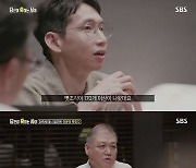 '당혹사' 권일용, "유영철 사건, 프로파일러 된 후 투입된 첫 연쇄살인 사건"