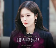 장나라, 대박부동산 OST 직접 부른다..'백일몽' 오늘(12일) 발매