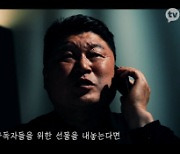 '머선129' 강호동, '현피콜센터' 오픈