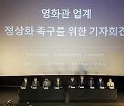 영화관 업계, 코로나19 피해 지원 촉구.."제2의 봉준호·윤여정 없을지도"