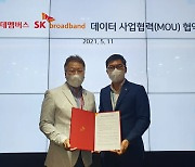 롯데멤버스, SKB와 맞춤 TV 광고 고도화 협력