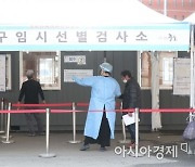 서울 오후 9시까지 218명 신규 확진..1주 전보다 11명 증가