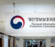 '개인정보보호법 위반' KT·LGU+ 등 8개 사업자 제재