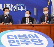 <포토> 중기중앙회 회장단, 더불어민주당 예방