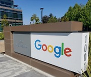 구글, AI 윤리 연구팀 2배 확대 추진